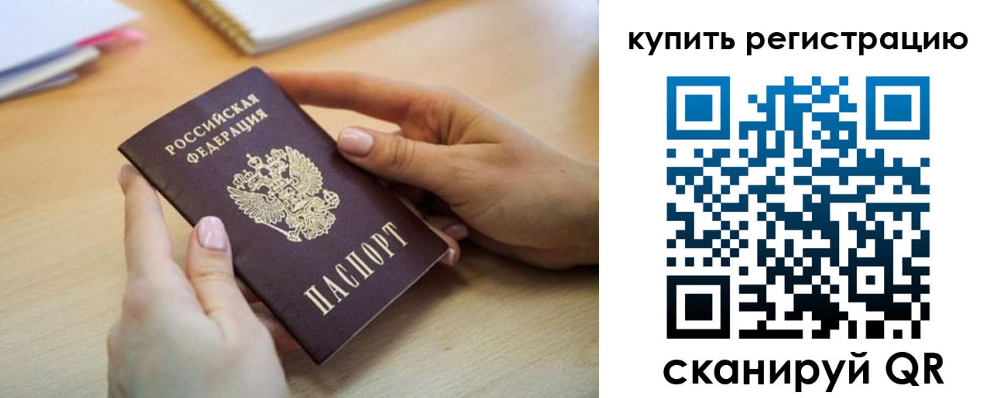 где прописаться в Киселёвске