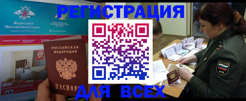 прописка ребенка в Киселёвске